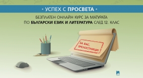 www.prosveta.bg